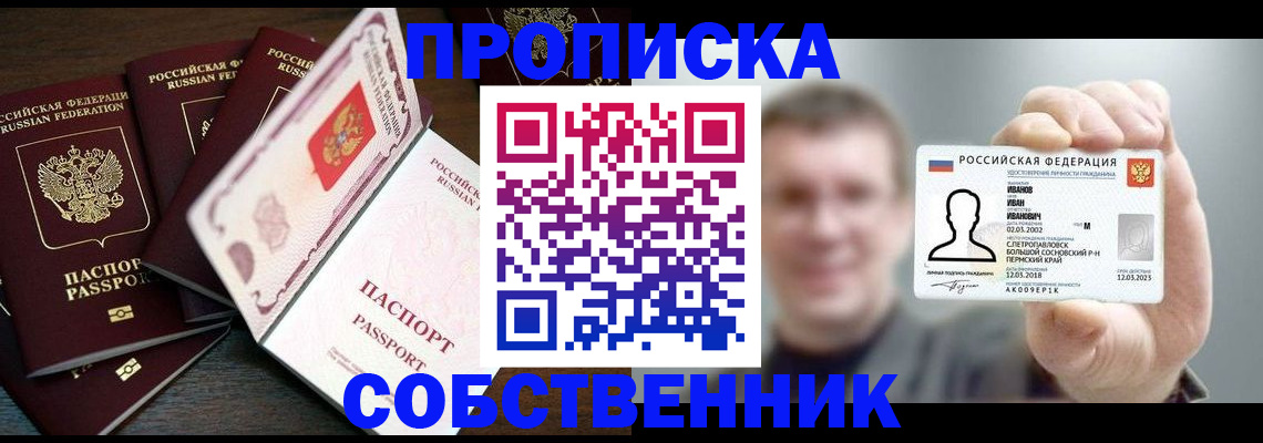 регистрация для школы в Пензенской области
