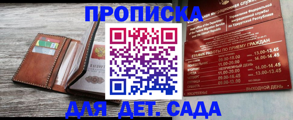 прописка поиск в Пензенской области